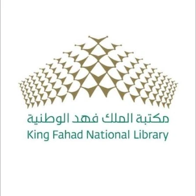 مكتبة الملك فهد الوطنية